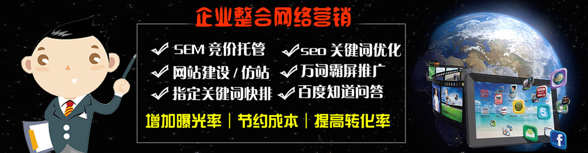 山西百度搜索推广