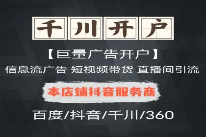 企业如何通过抖音信息流推广实现营销目标